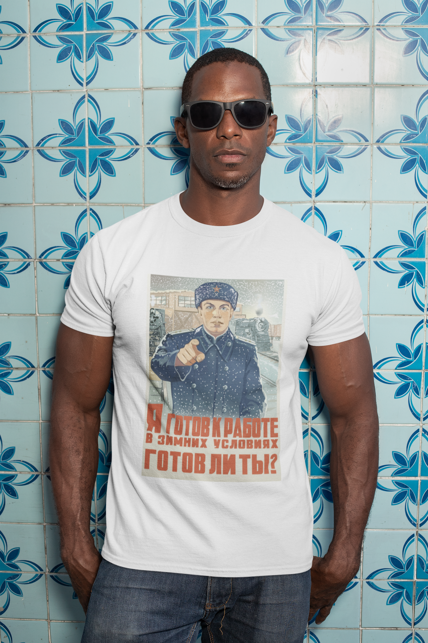 Are You Ready? Unisex T-Shirt