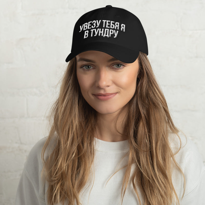 Tundra Cap