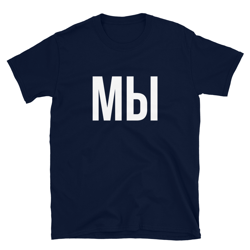 WE Cotton T-Shirt (Dark)