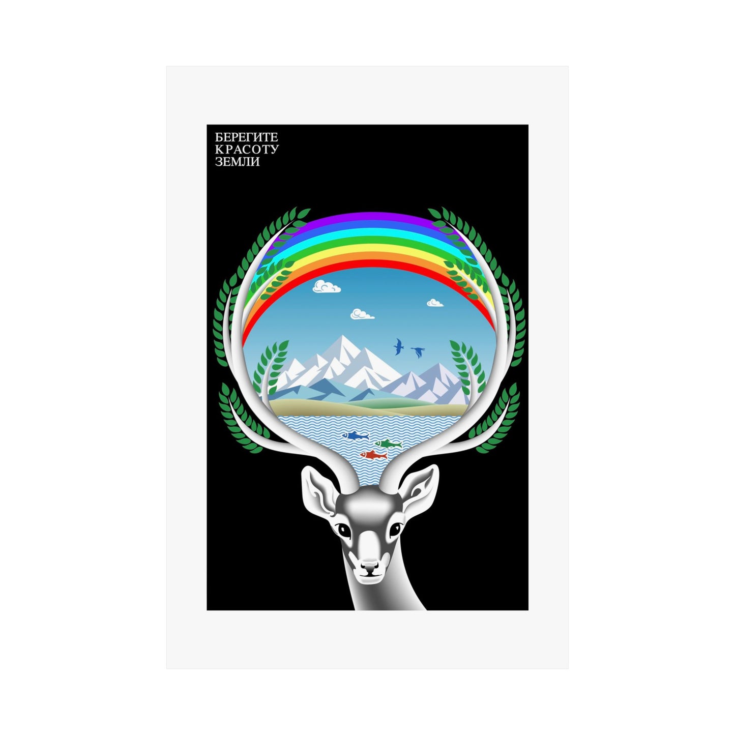 Protect the Beauty of the Earth Nature Satin Poster
