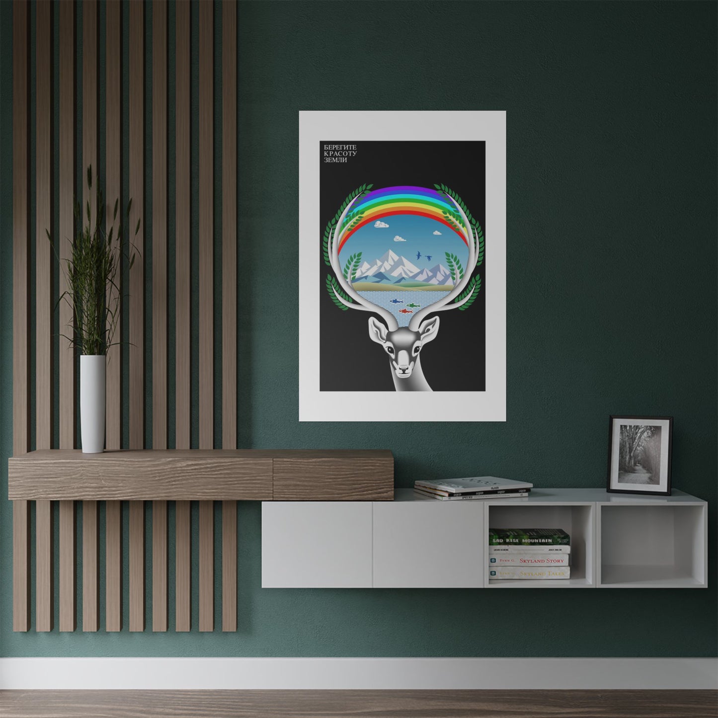 Protect the Beauty of the Earth Nature Satin Poster
