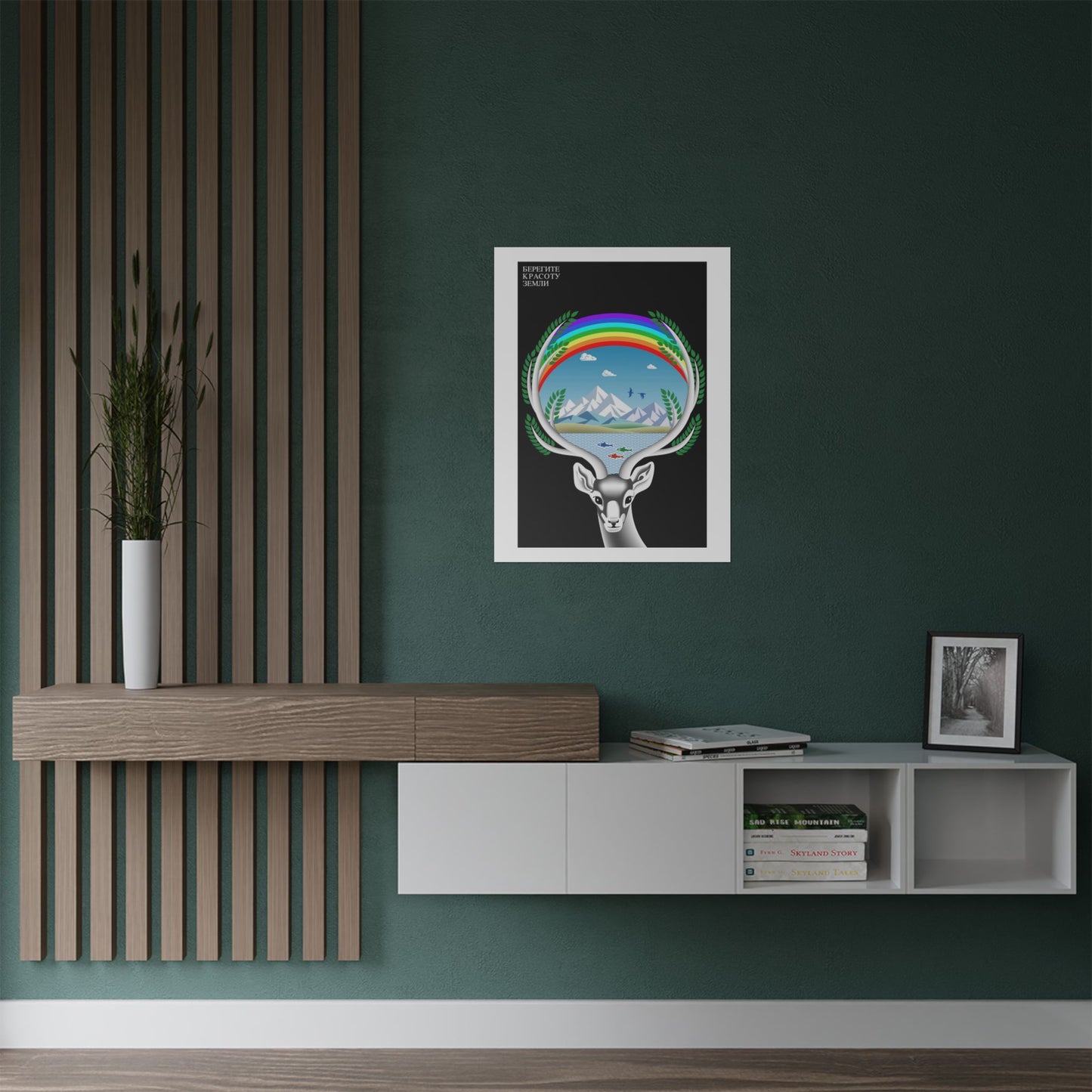 Protect the Beauty of the Earth Nature Satin Poster