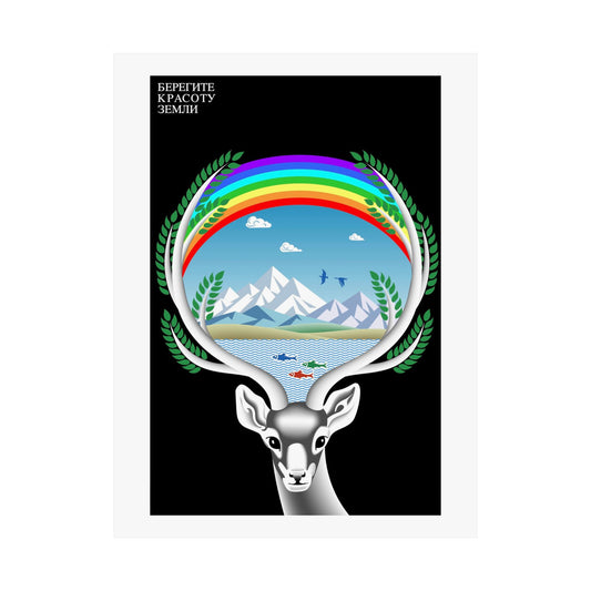 Protect the Beauty of the Earth Nature Satin Poster