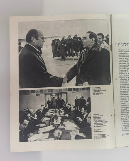 Soviet Photo Magazine (Jan 1975)