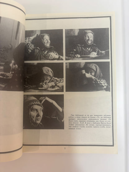 Rodina (Motherland) Magazine - November 1989