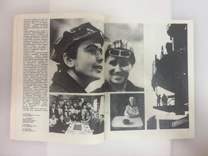 Soviet Photo Magazine (July 1974)