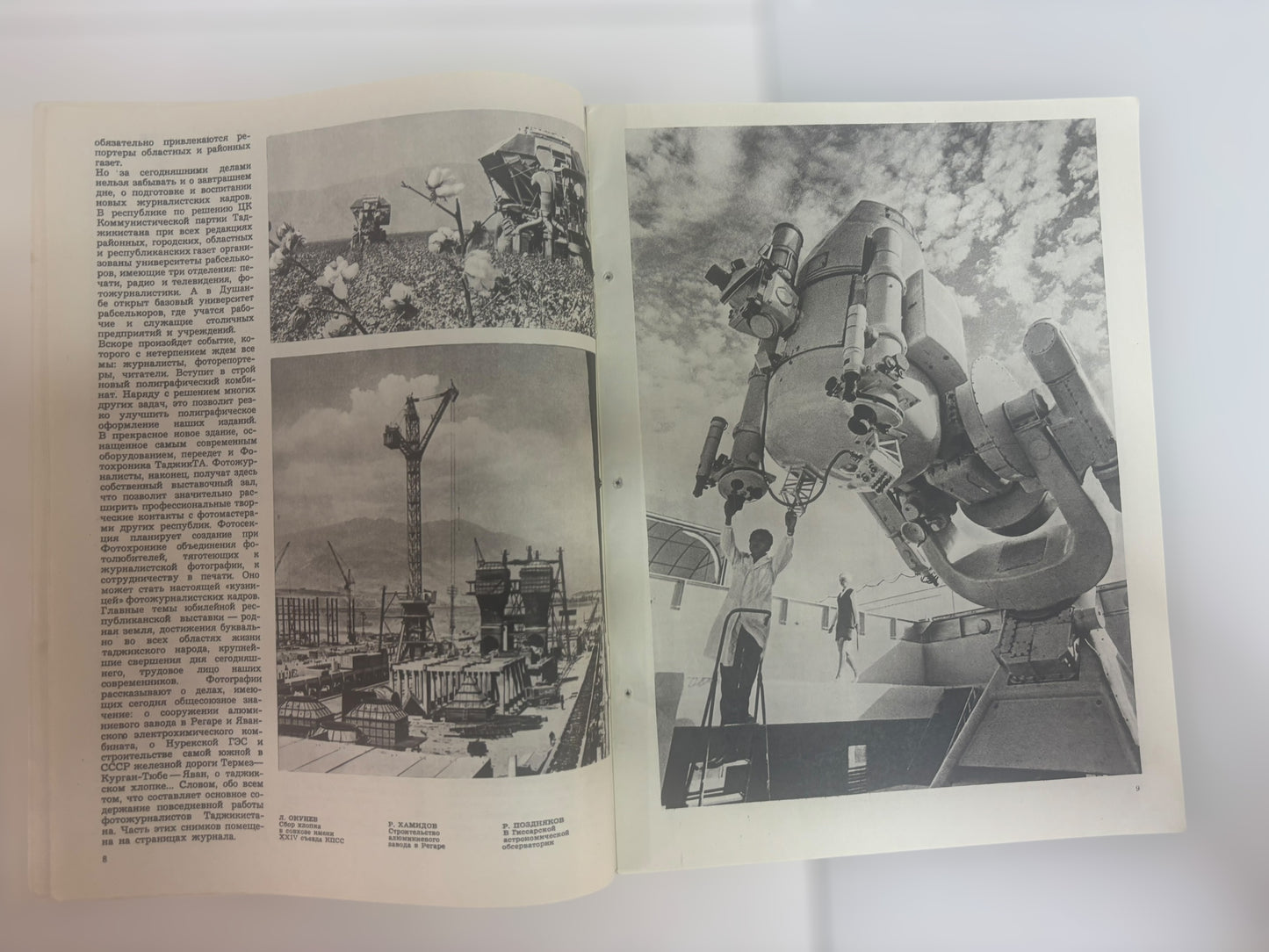 Soviet Photo Magazine (December 1974)
