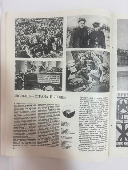 Soviet Photo Magazine (July 1974)