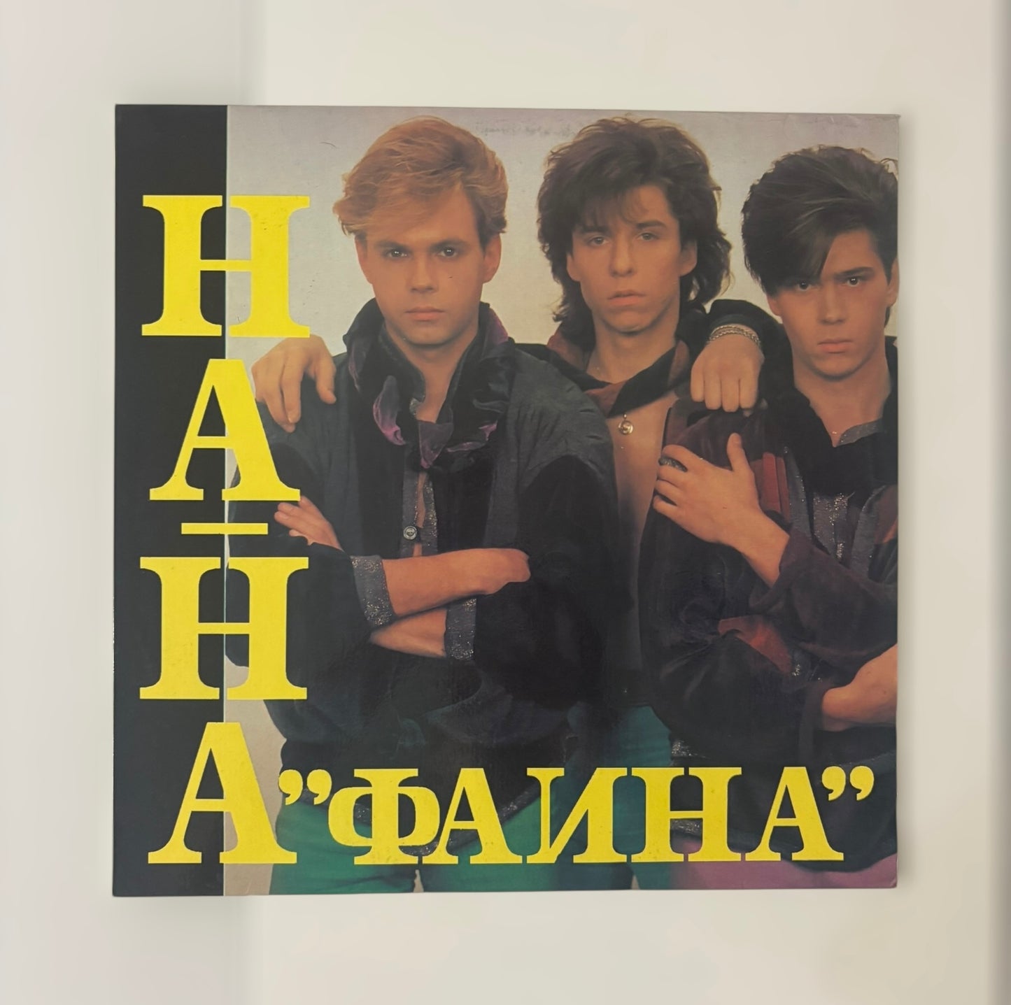 Original Post-Soviet Vinyl: Na-Na - Faina (1992)