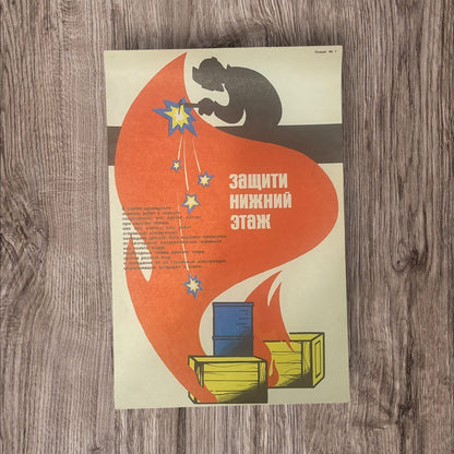 Vintage Soviet Industrial Safety Posters (Multiple Designs Available)