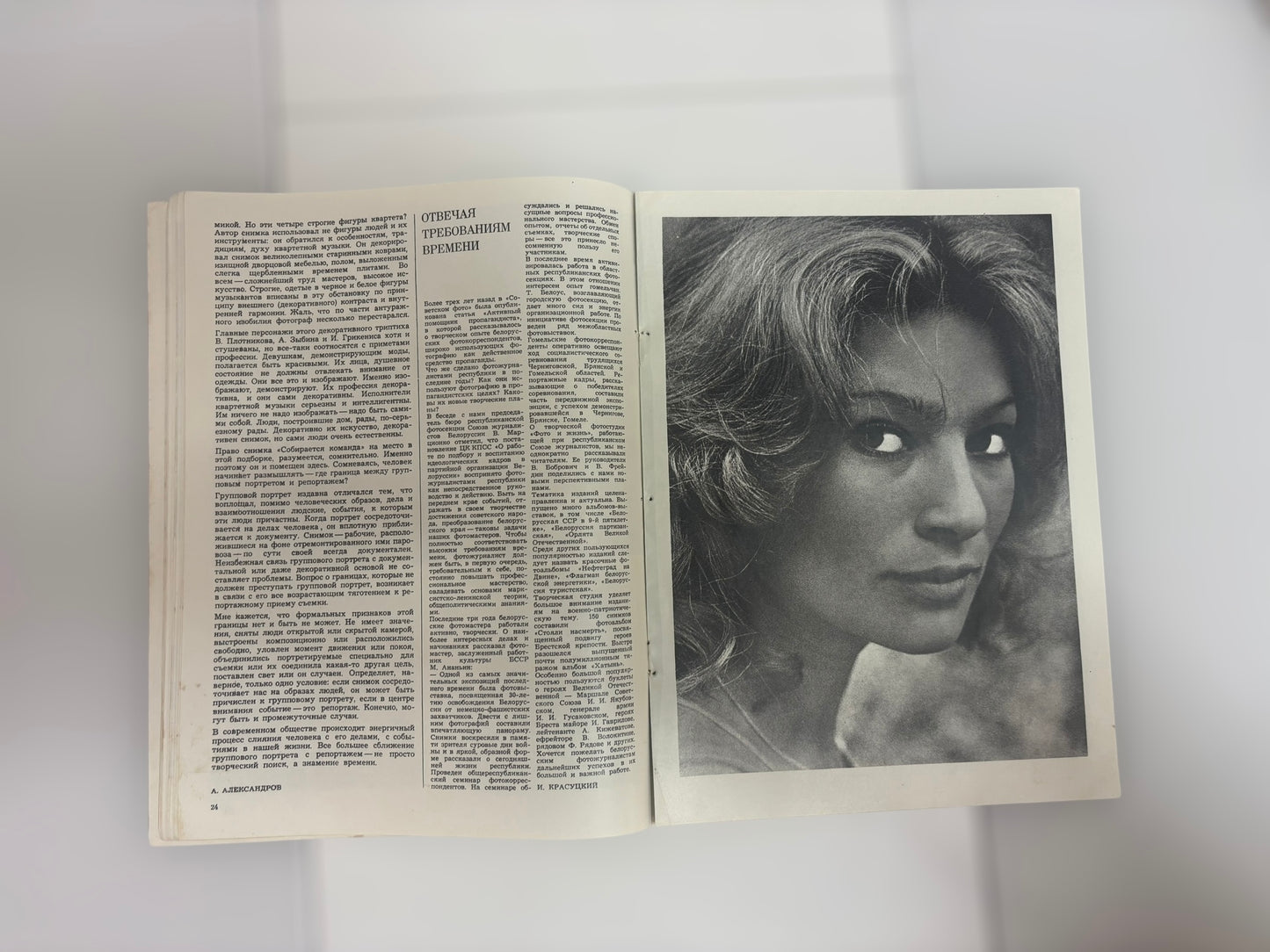 Soviet Photo Magazine (Jan 1975)