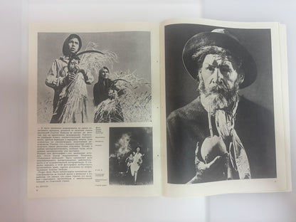 Soviet Photo Magazine (December 1974)