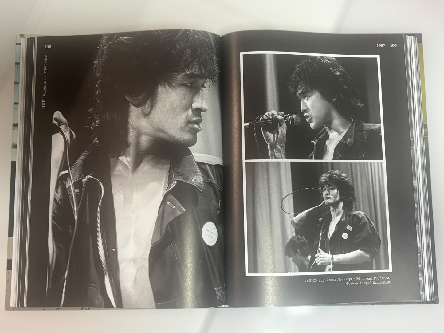 Viktor Tsoi's Drafts: Commemorative Gift Album