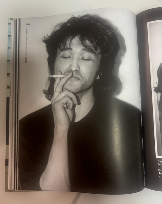Viktor Tsoi's Drafts: Commemorative Gift Album