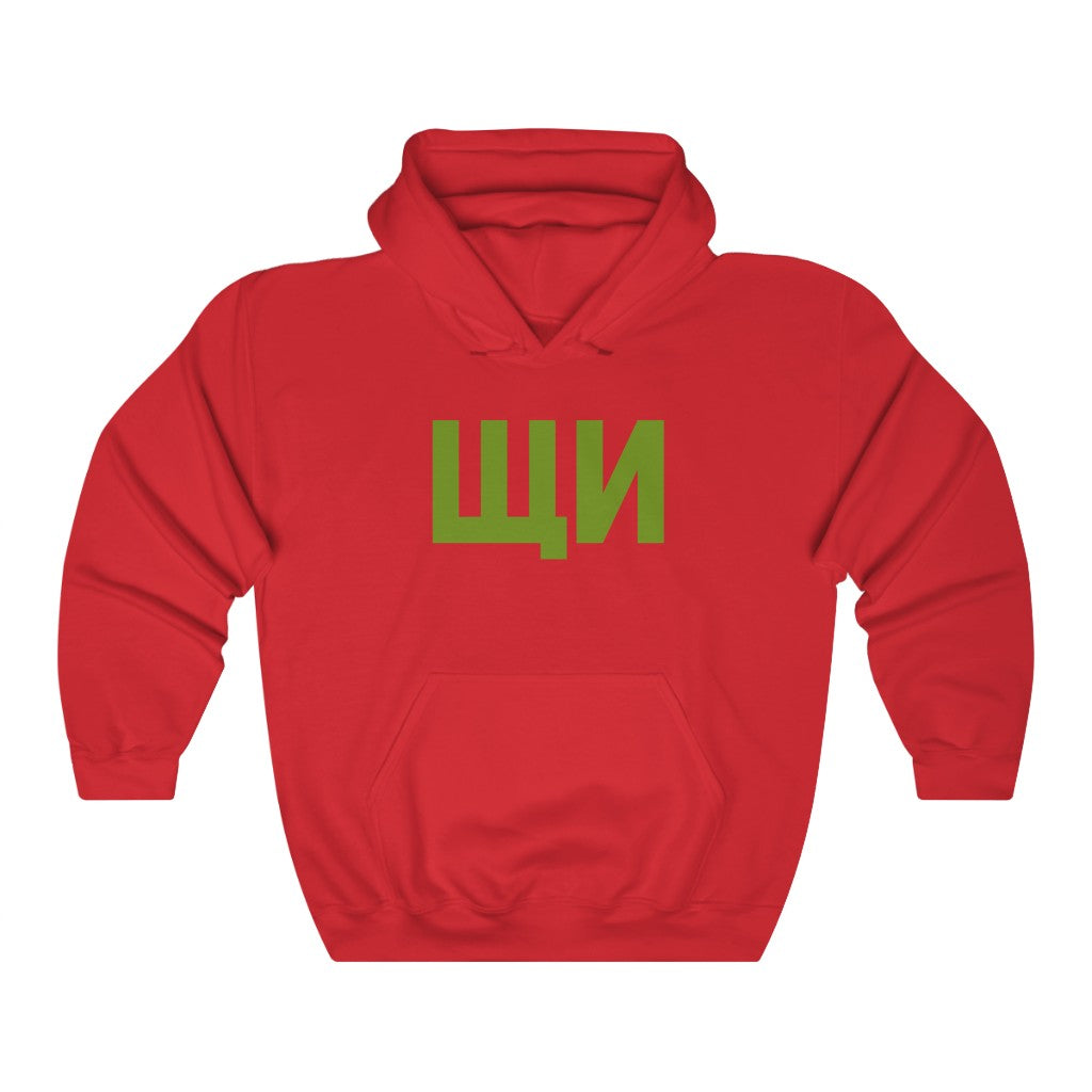 ЩИ (Shchi) Unisex Hoodie