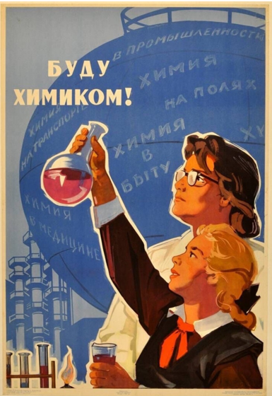 I'll Become a Chemist! Poster