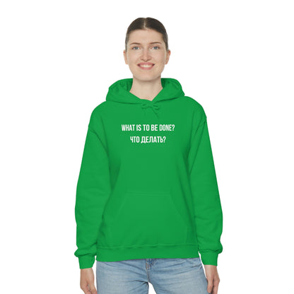 WHAT IS TO BE DONE? Unisex Hoodie