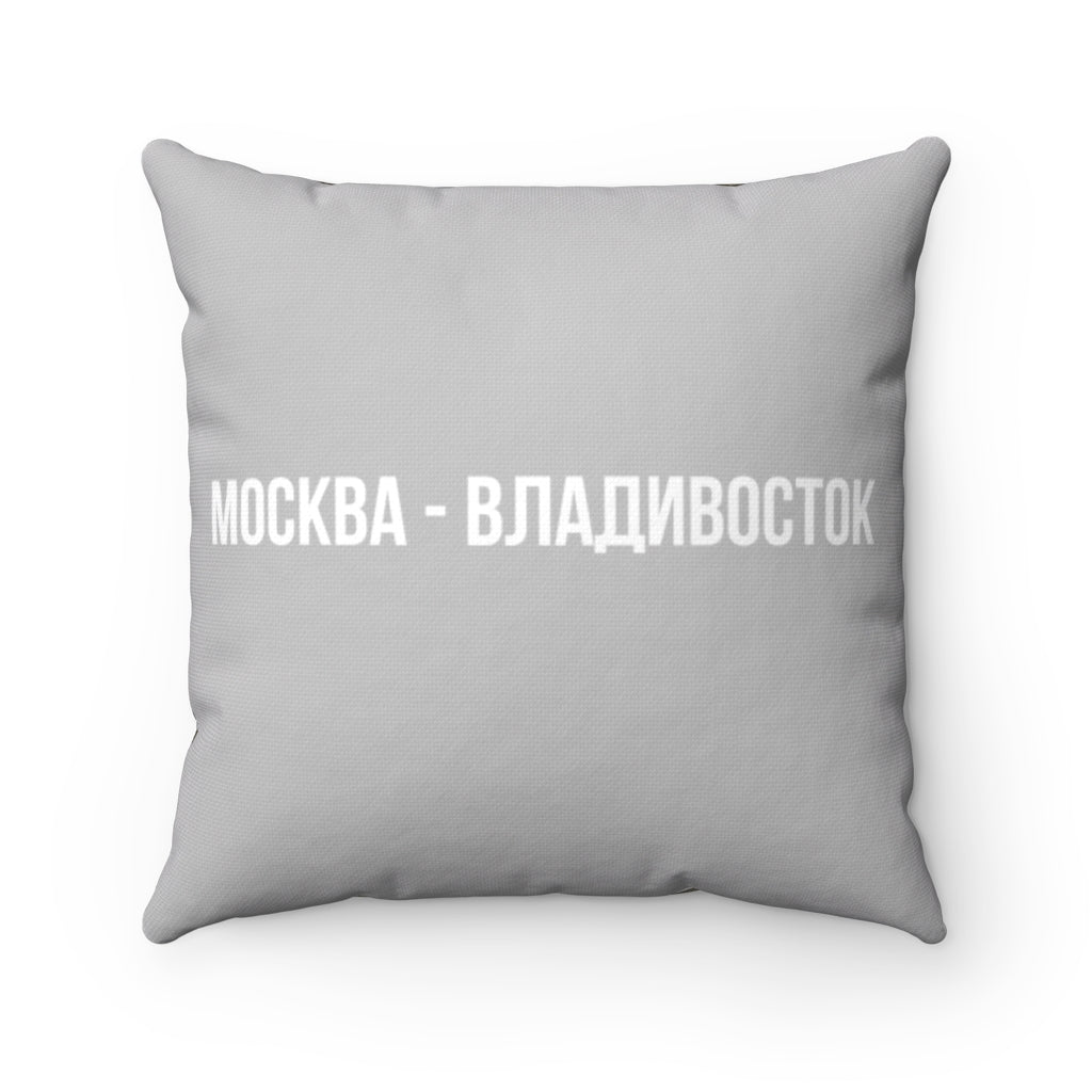 THE TRANS-SIBERIAN Pillow 18 x 18