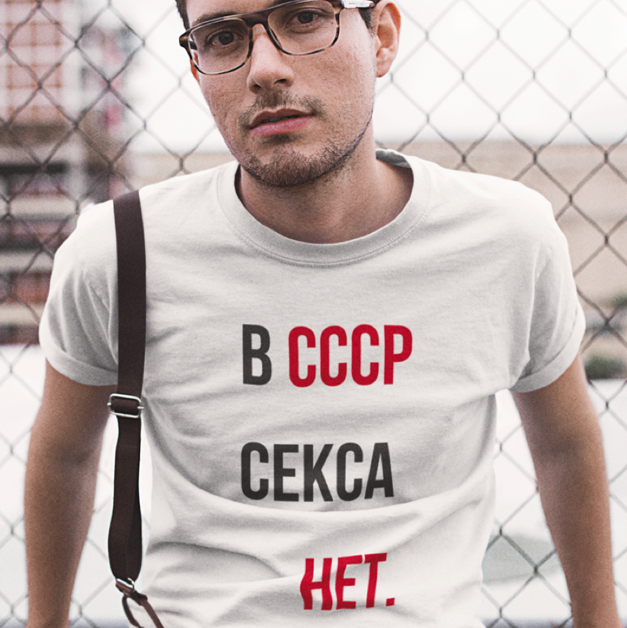 affældige Addition myndighed No Sex In USSR Unisex T-Shirt (Light) – STRATONAUT Shop