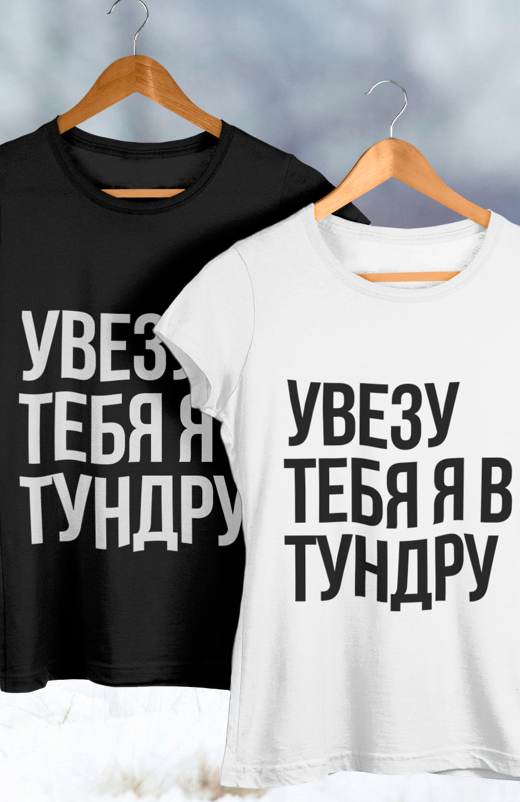 Tundra Unisex T-Shirt (Dark) - STRATONAUT Shop