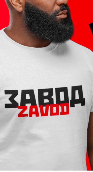 ZAVOD (Factory) T-Shirt