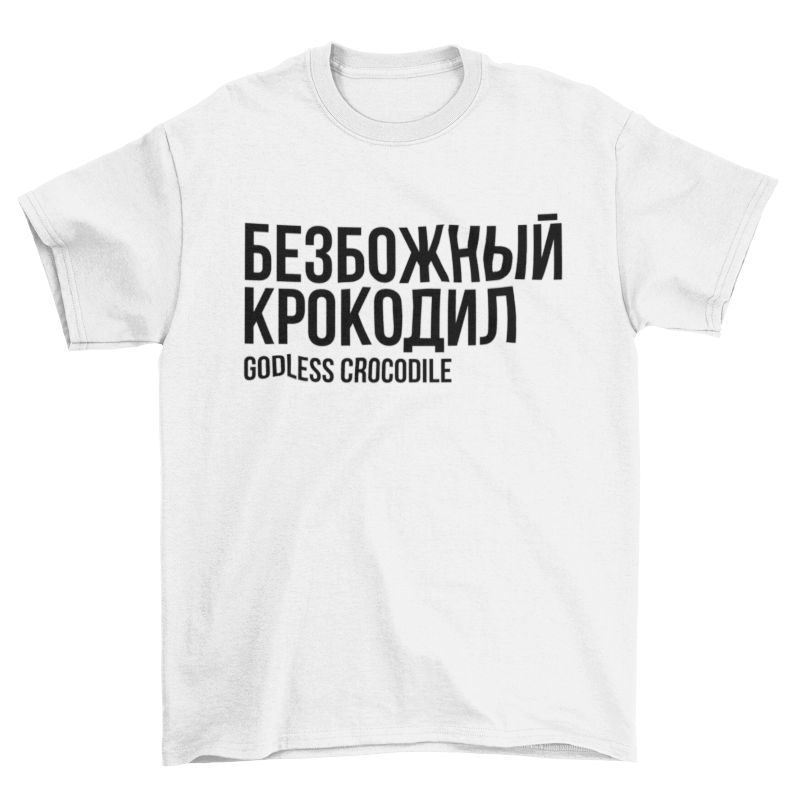 Godless Crocodile T-Shirt