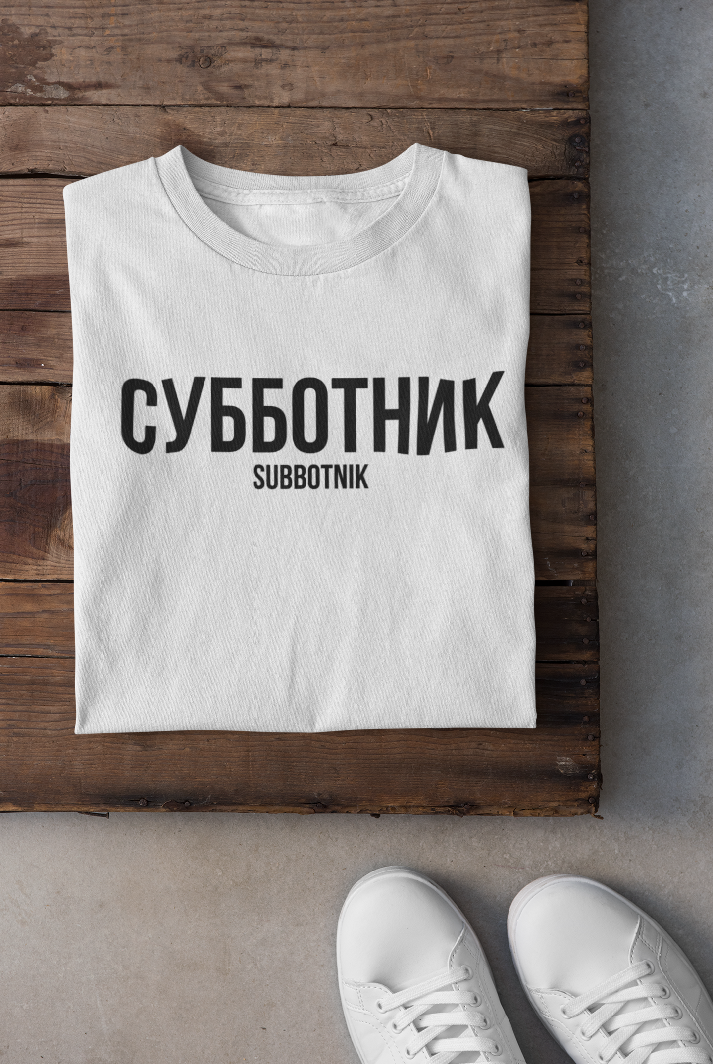 SUBBOTNIK Unisex T-Shirt