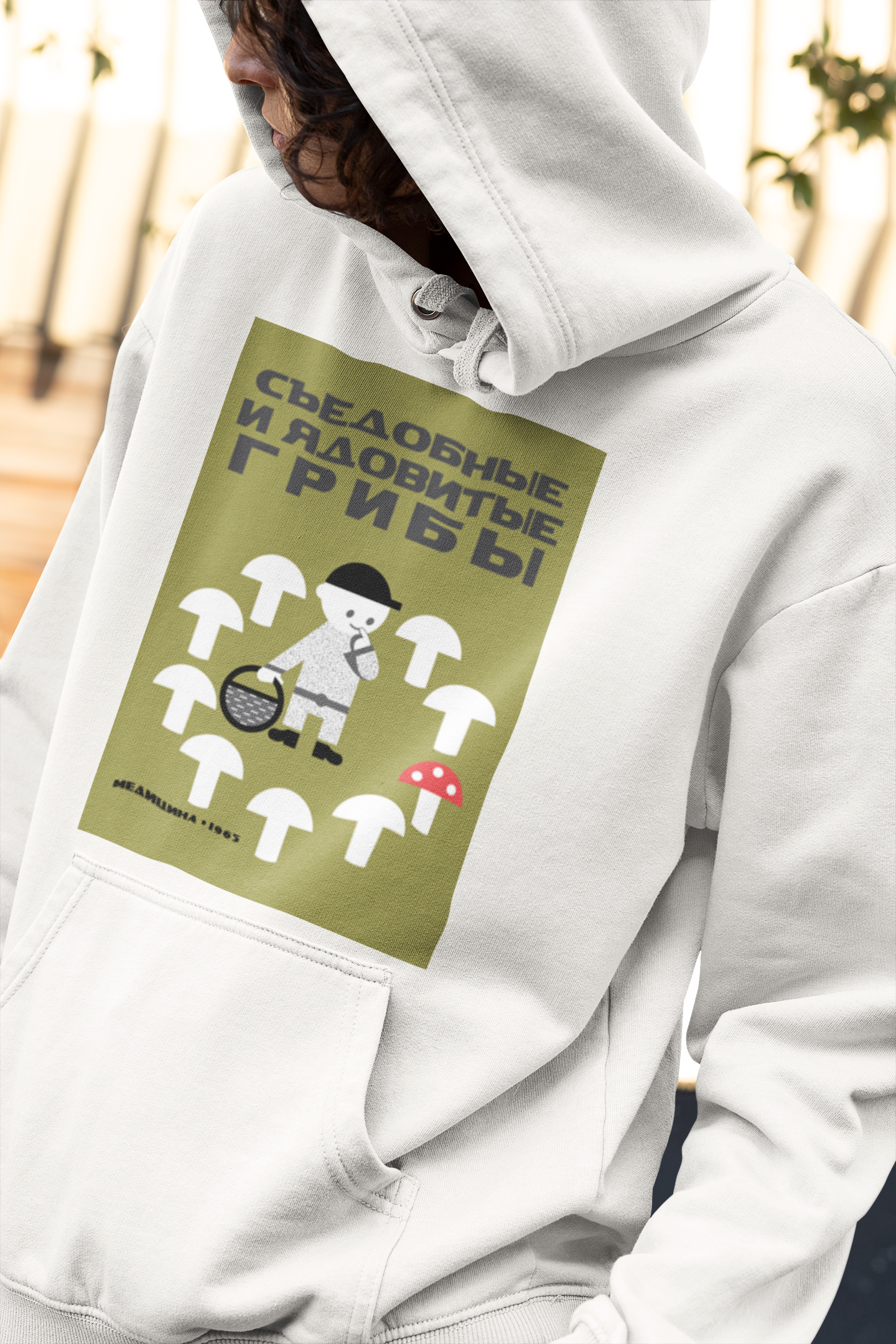 Edible and Poisonous Mushrooms Unisex Hoodie