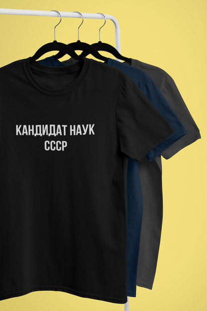 USSR Candidate of Sciences Shirt