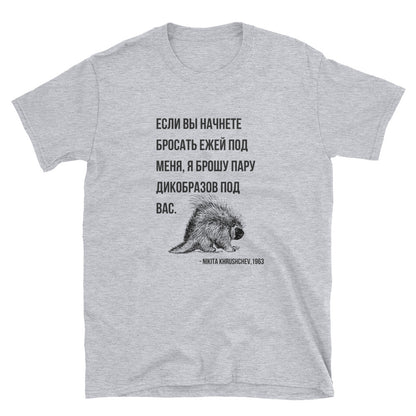 ‘Khrushchev’s Porcupines’ Shirt (Russian)