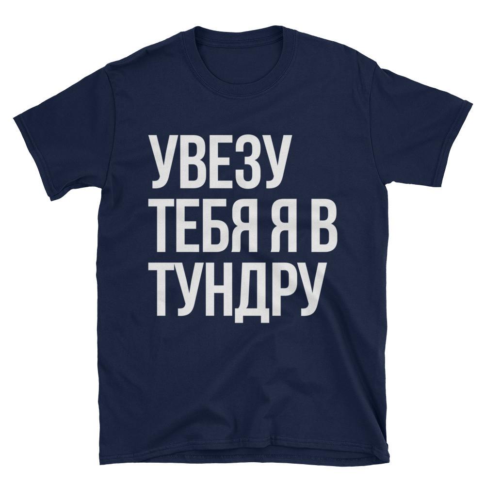 Tundra Unisex T-Shirt (Dark) - STRATONAUT Shop
