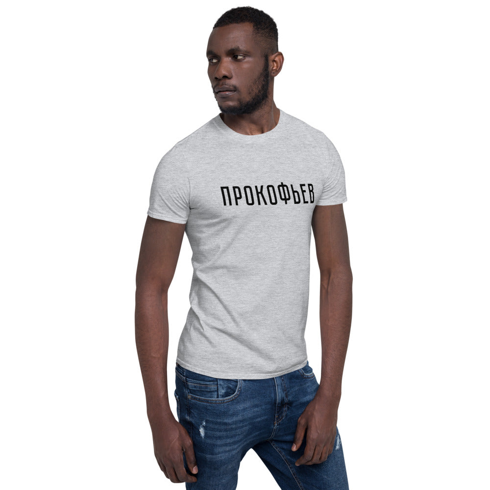 Prokofiev T-Shirt – Stratonaut Shop