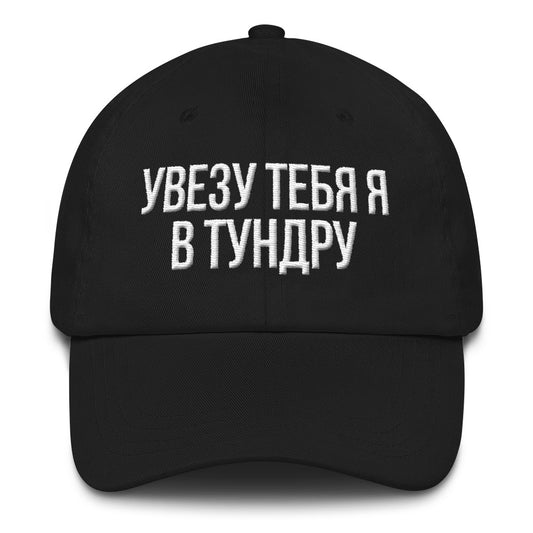 Tundra Cap