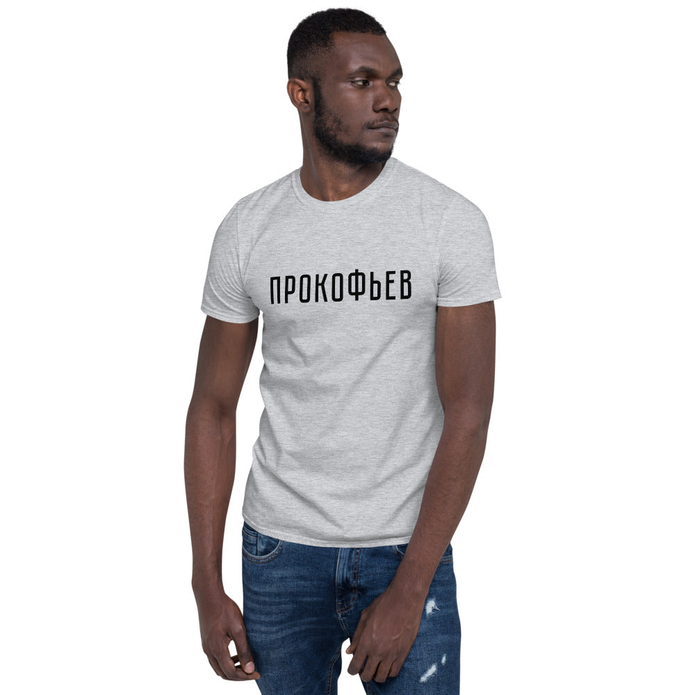 Prokofiev T-Shirt – Stratonaut Shop