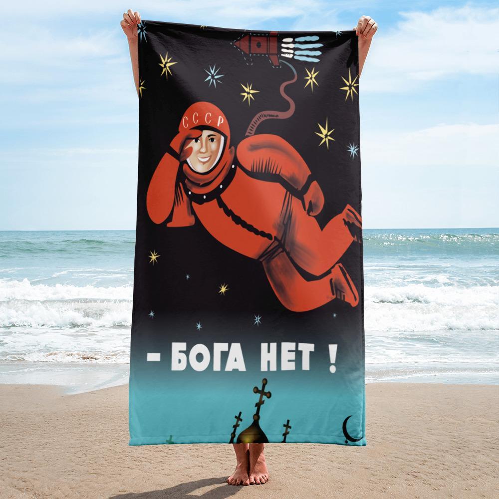 There Is No God Beach Towel