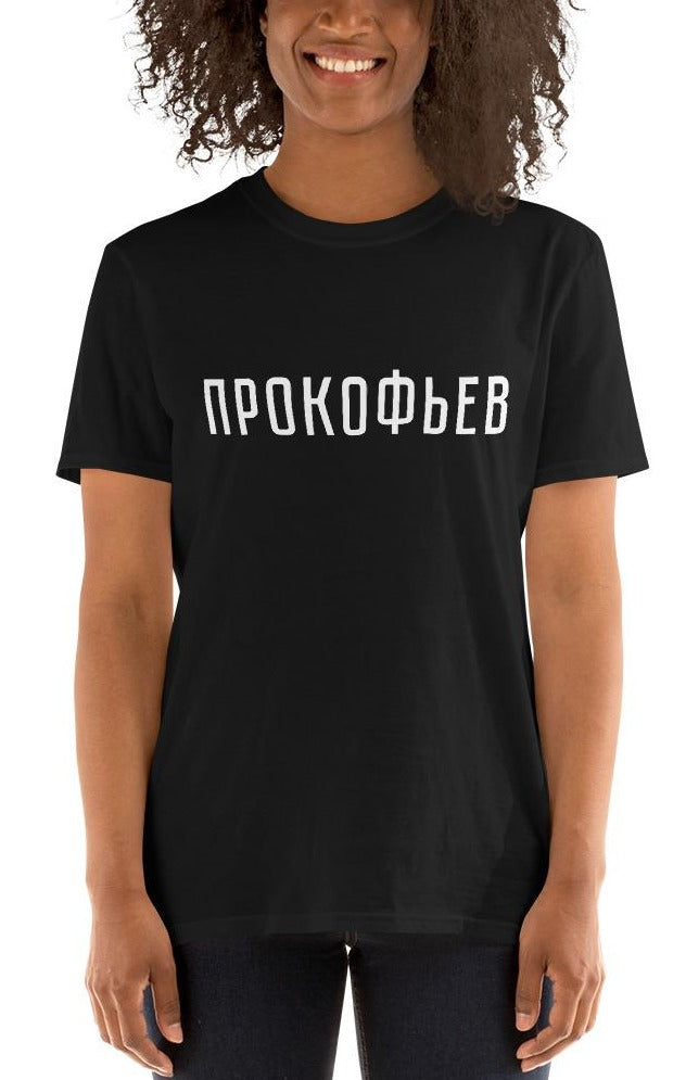Prokofiev T-Shirt Black