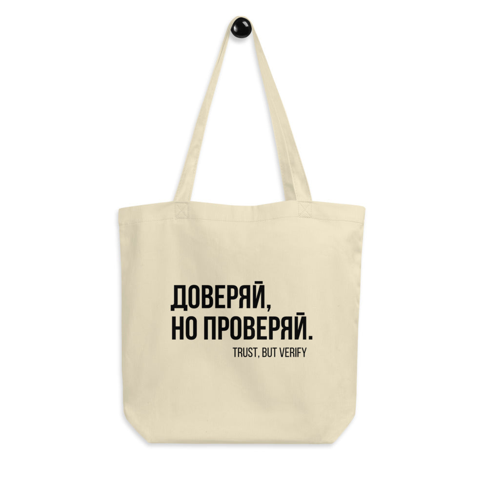 TRUST BUT VERIFY Eco Tote Bag