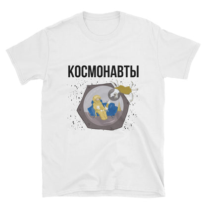 Cosmonauts T-Shirt