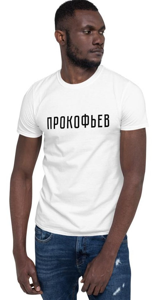 Prokofiev T-Shirt – STRATONAUT Shop