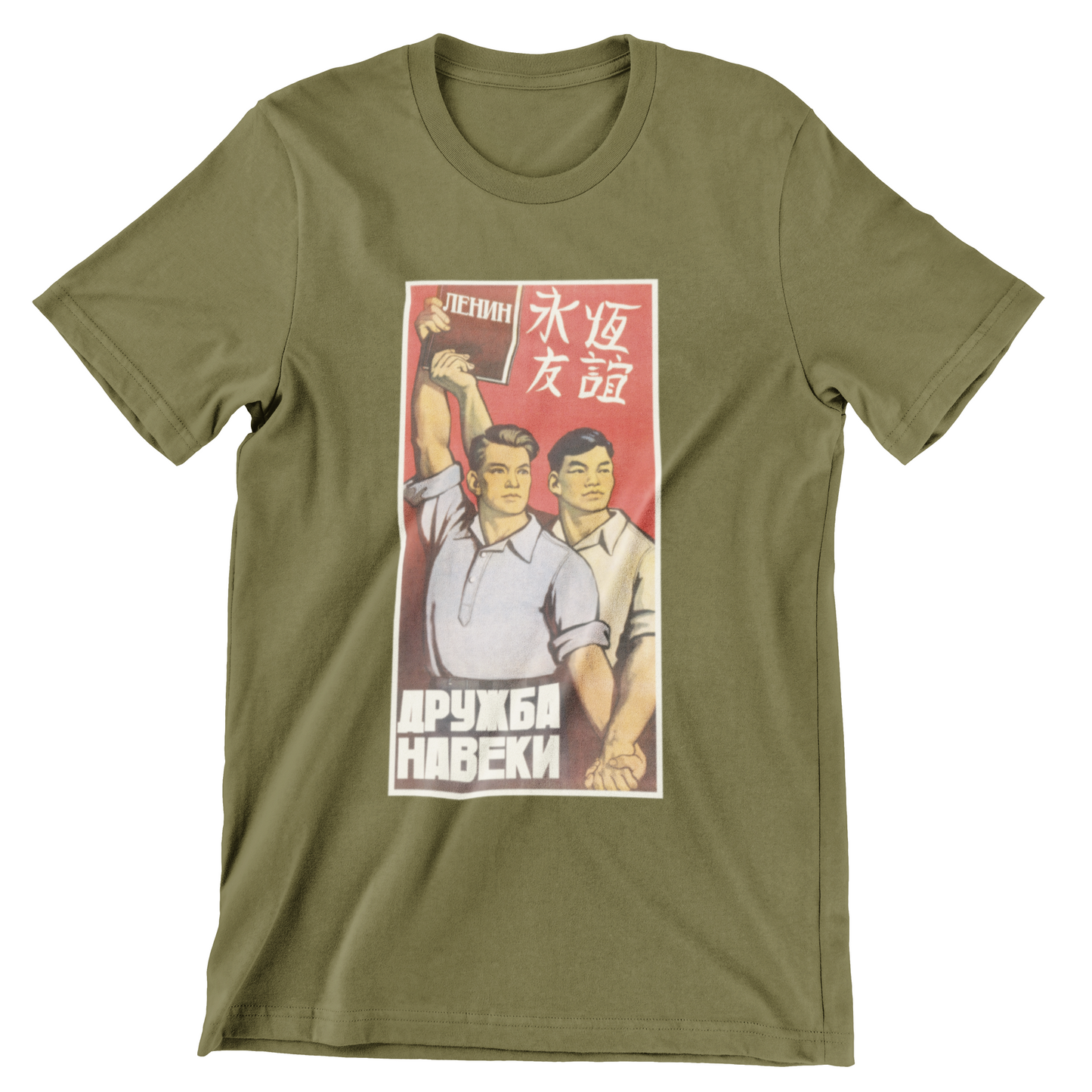 Sino Soviet Friendship T-Shirt