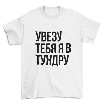TUNDRA T-Shirt