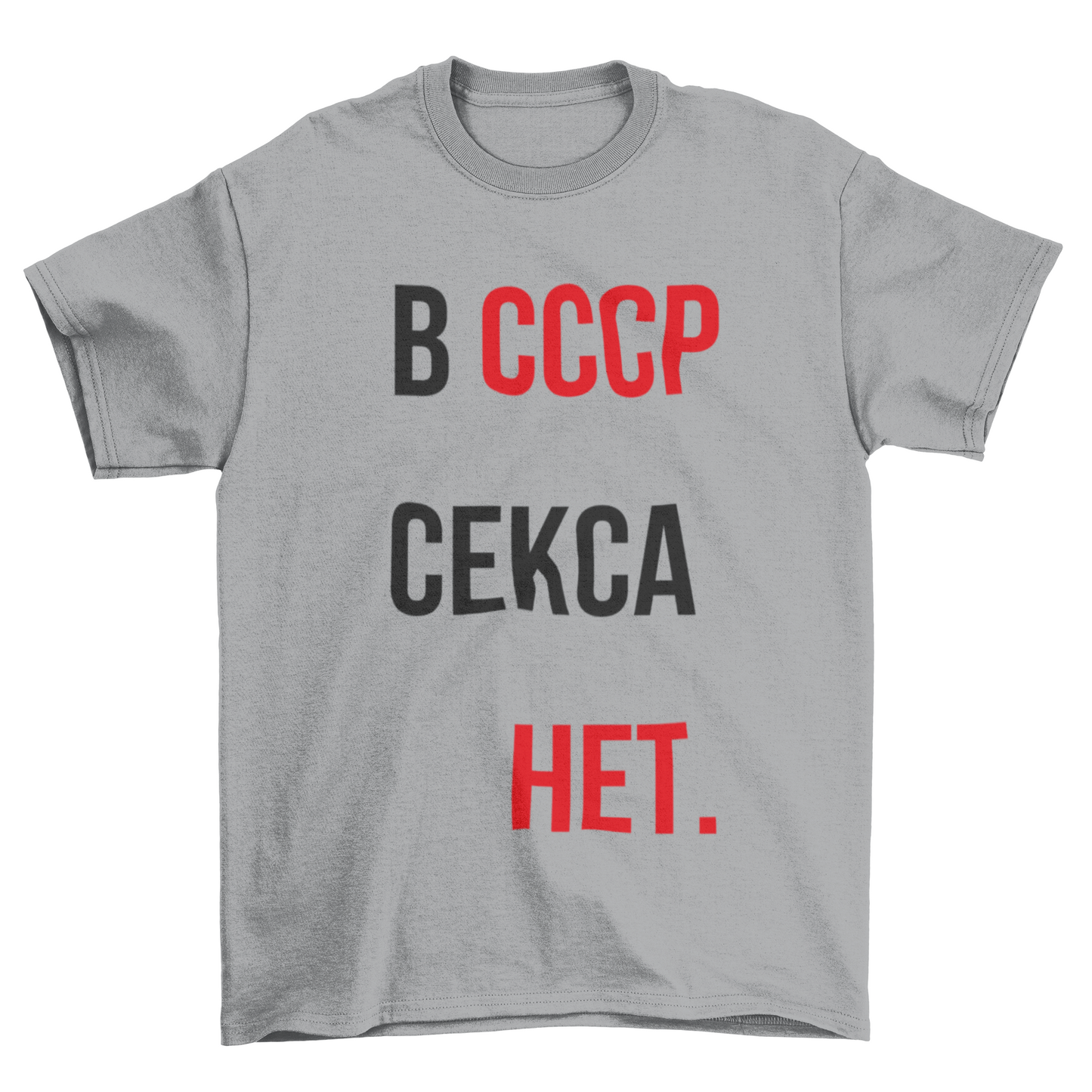 No Sex In USSR Unisex T-Shirt (Light)