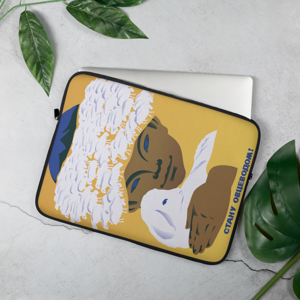 “I’ll Become a Sheep Breeder” Laptop Sleeve