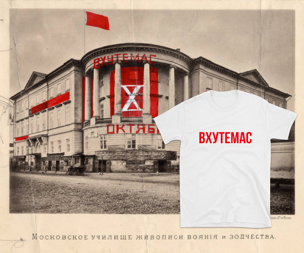 VKhUTEMAS Shirt